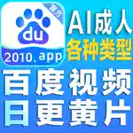 百度视频